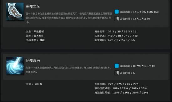 《DOTA2》极寒幽魂_冰魂_AA_简单攻略